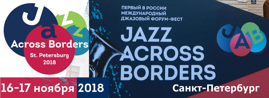 http://www.jazz.ru/mag/622/jab18.jpg