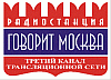 радио "Говорит Москва"