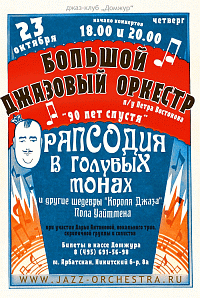 ФЛАЕР