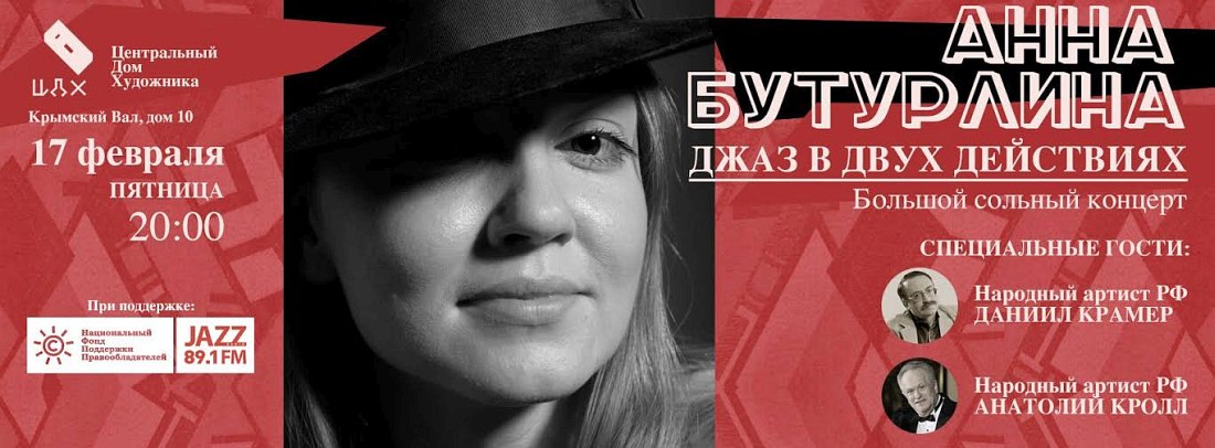 КУПИТЬ БИЛЕТ ОНЛАЙН