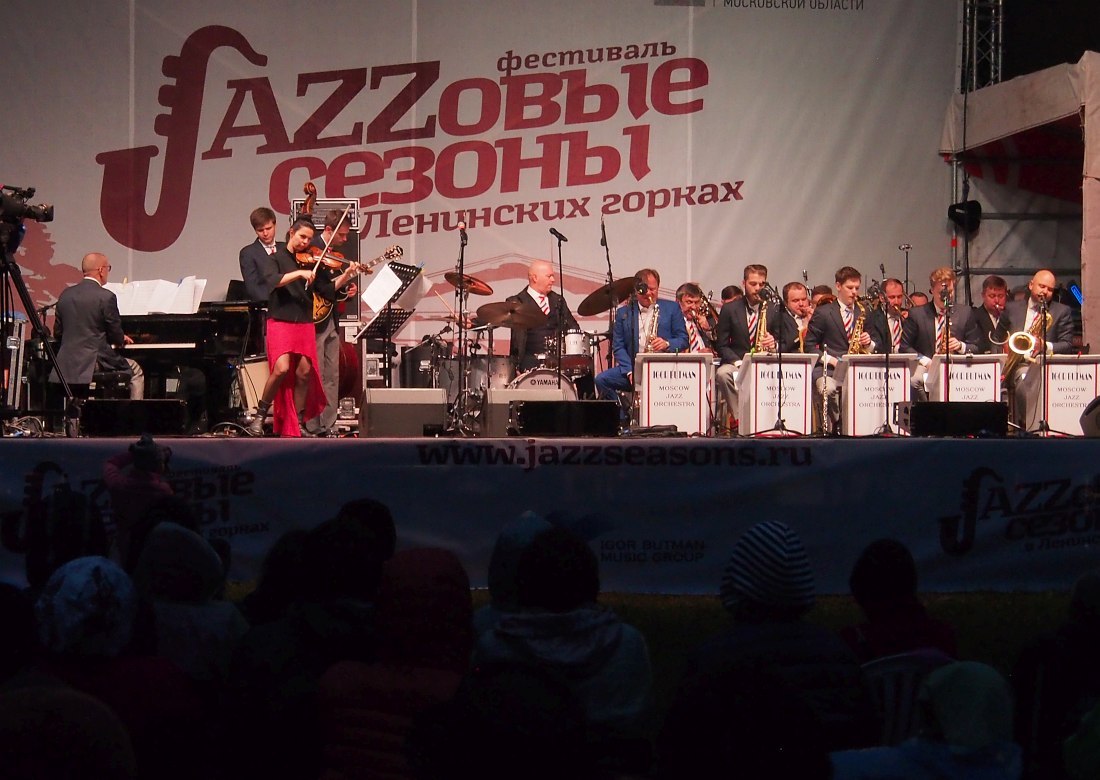 Московский джазовый оркестр Игоря Бутмана