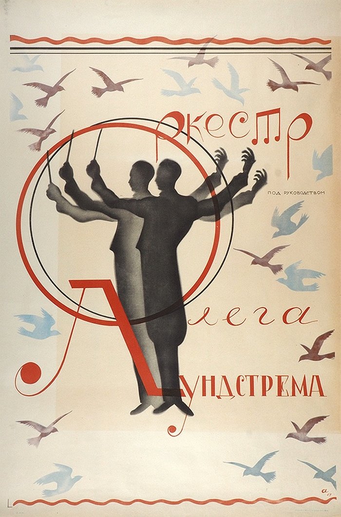 Эскиз афиши