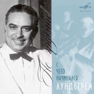 Обложка диска