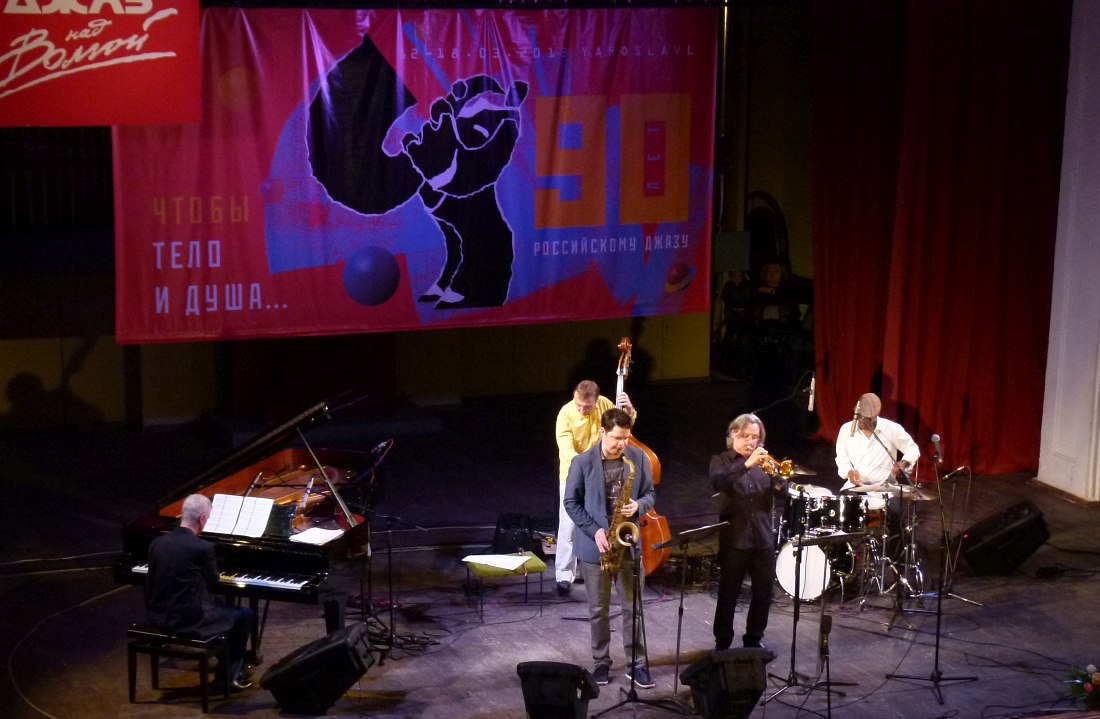 Yaroslavl Jazz Center