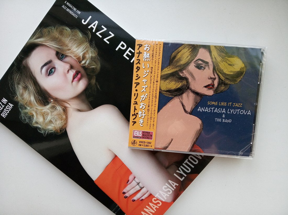Журнал Jazz Perspectives и оригинальное японское издание альбома (с характерным вкладышем «оби» под целлофановой обёрткой)