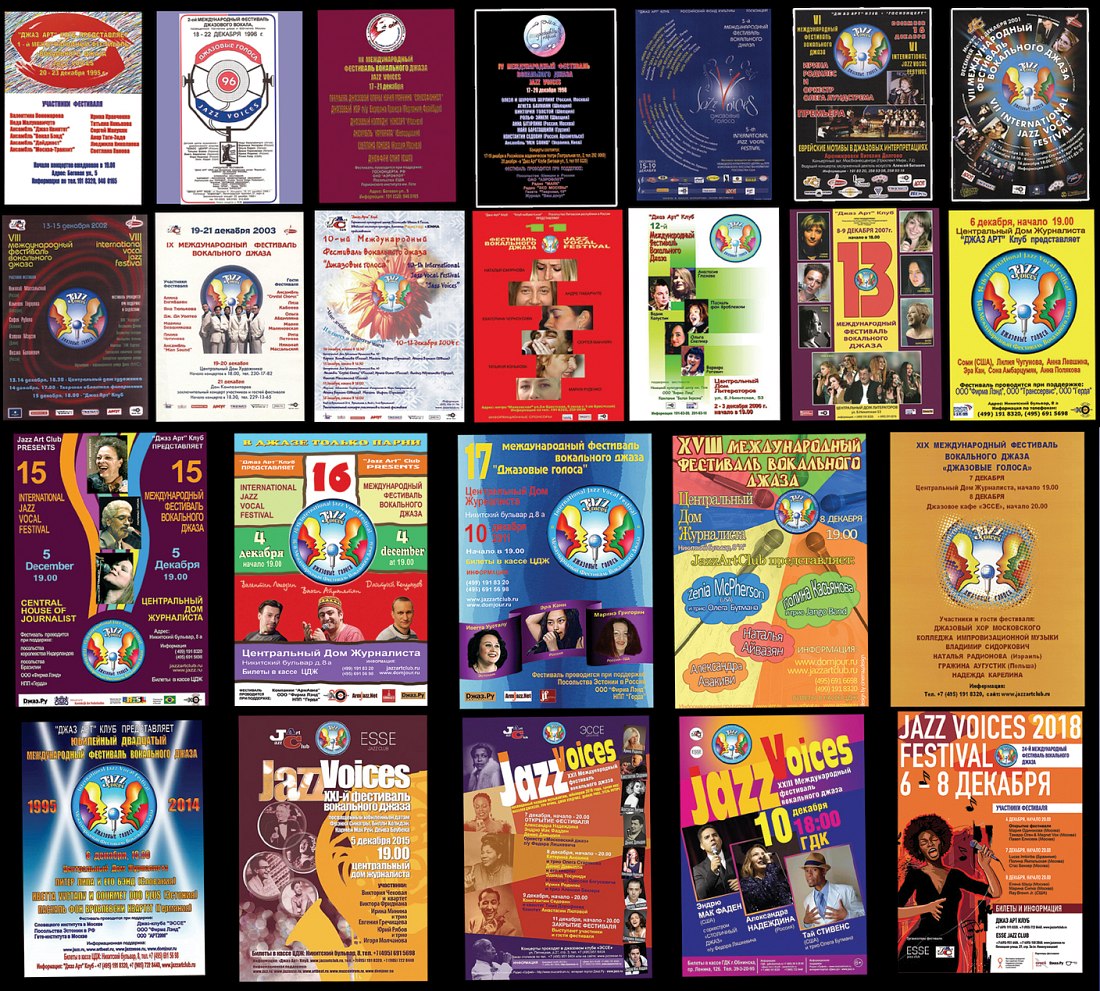 24 плаката фестивалей Jazz Voices 1995-2018