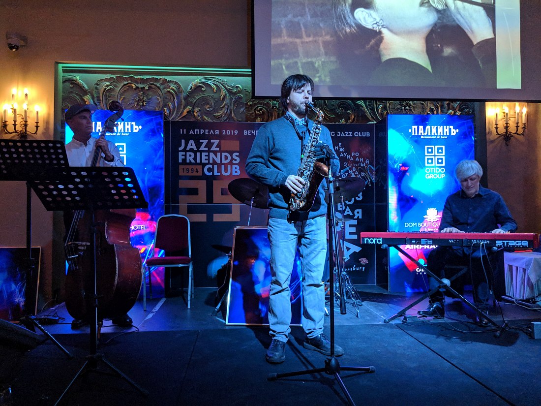 Jfc pride. JFC джаз клуб Шпалерная 33. JFC Jazz Club меню. JFC джаз-клуб в Санкт-Петербурге.