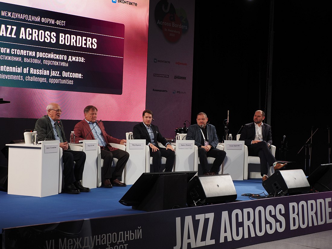 Участники публичной беседы «Итоги столетия российского джаза: достижения, вызовы, перспективы»