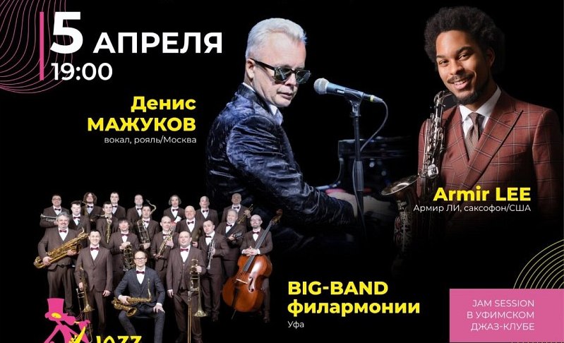 Афиша 5 апреля