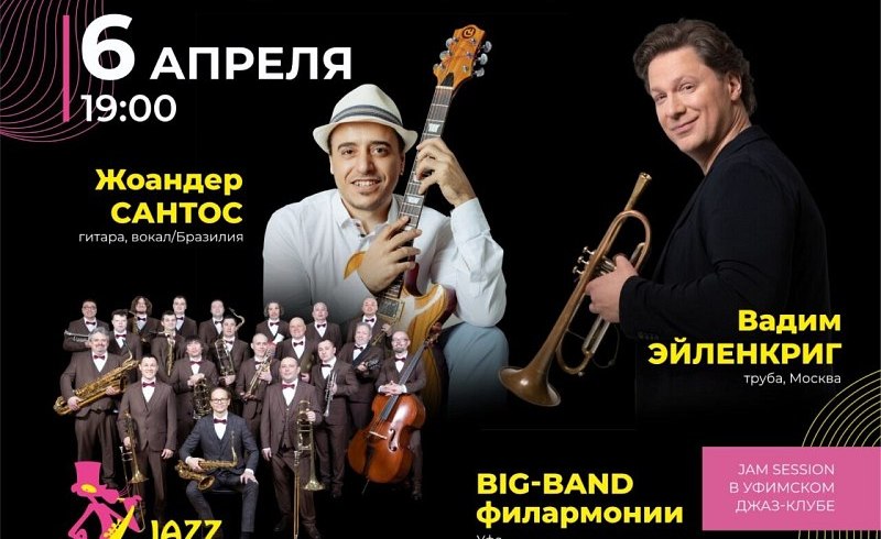 Афиша 6 апреля