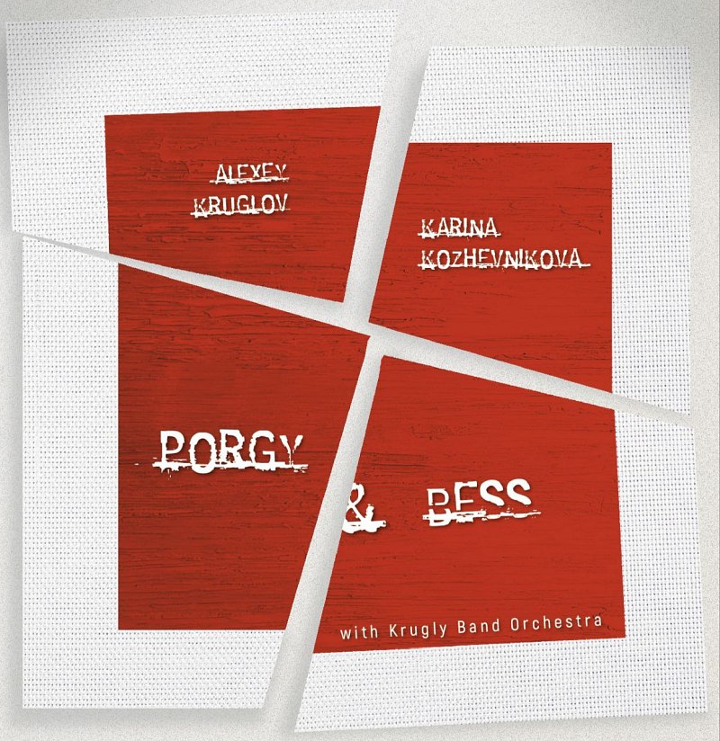 Обложка альбома