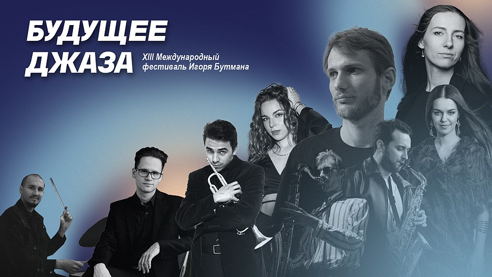 афиша фестиваля