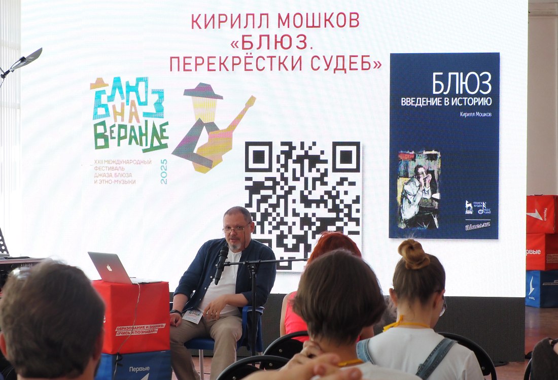 Лекция Кирилла Мошкова