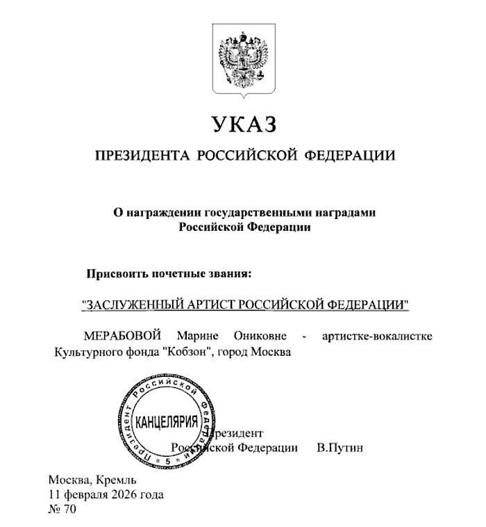 официальный документ