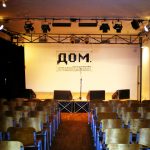 Культурный центр ДОМ празднует 20-летие концертами звёзд мирового авангарда КЦ ДОМ