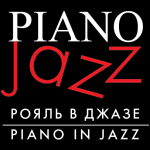 Конкурс-фестиваль «Рояль в джазе» состоится в Москве в семнадцатый раз piano-logo