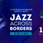 4-й форум Jazz Across Borders онлайн: среди участников Роберт Гласпер, Дайан Ривз и другие JAB Online