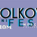 Контрабасист Владимир Волков покажет в КЦ «ДОМ» трёхдневный фестиваль своих проектов Volkov ManiFest баннер
