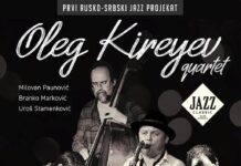 Саксофонист Олег Киреев выпустил в Сербии первый российско-сербский джазовый альбом ОБЛОЖКА АЛЬБОМА