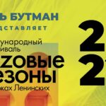 В подмосковном музее-заповеднике Горки Ленинские в седьмой раз пройдёт фестиваль «Jazzовые сезоны» Джазовые сезоны в Горках Ленинских
