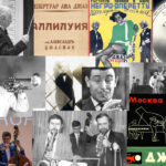 В День города — лекция «Джаз и Москва: накануне столетия совместной истории». Вход свободный! Джаз и Москва: накануне столетия совместной истории