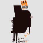 Не отменяем! Петербургский джаз-клуб JFC представляет новый фестиваль «Дни фортепианного джаза» Дни фортепианного джаза