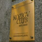 Клуб Алексея Козлова в Международный День джаза официально открывает четвёртую сцену — Unplugged Козлов Unplugged