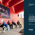 Публичная дискуссия на Российской креативной неделе: «Российский джаз на пороге столетия» Российский джаз на пороге столетия: перспективы и точки роста