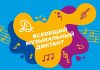 К 100-летию российского джаза «Всеобщий музыкальный диктант» проводит «Джазовый диктант» Джазовый диктант