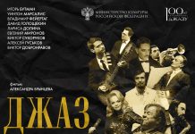 Специальный показ фильма «ДЖАЗ 100» в Музее музыки: вход бесплатный! ДЖАЗ 100