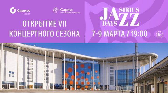 Sirius Jazz Days