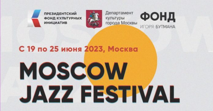 Moscow Jazz festival 2023