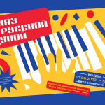 Большой Джазовый Оркестр п/у Петра Востокова представит в Доме Музыки «Джаз с русской душой» Афиша концерта 27 июня 2023