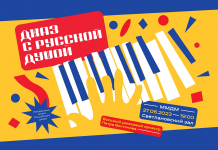 Большой Джазовый Оркестр п/у Петра Востокова представит в Доме Музыки «Джаз с русской душой» Афиша концерта 27 июня 2023