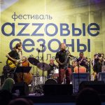 Девятый фестиваль «Джазовые сезоны» в Горках Ленинских: полная программа «Джазовые Сезоны» в Горках Ленинских