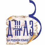 В старинном волжском городе Рыбинске состоится третий фестиваль «Джаз на родном языке» ДЖАЗ НА РОДНОМ ЯЗЫКЕ