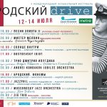 Санкт-Петербург: X фестиваль «Бродский DRIVE» представляет пианист Андрей Кондаков X международный музыкальный фестиваль «Бродский DRIVE»