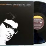 Сборник авторской музыки Георгия Гараняна «Известный неизвестный Гаранян» вышел на виниле обложка альбома