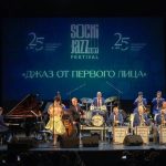 В Сочи открылся пятнадцатый Sochi Jazz Festival Фантине, Алексей Гуськов и Московский джазовый оркестр Игоря Бутмана в проекте «Джаз от первого лица» на сцене Sochi Jazz Festival