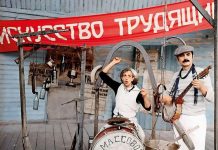 1 октября: День российского джаза! Кадр из к/ф Мы из джаза, 1983