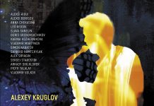 Саксофонист Алексей Круглов представит в Москве свой сотый (!) альбом «Перевоплощение 100. Дуэты» Alexey Kruglov. Transfiguration 100. Duos