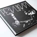 Книги о джазе. В Архангельске вышел «Резицкий» Обложка книги