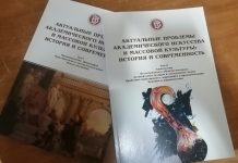 В Уфе вышел долгожданный сборник трудов с главой о «джазологии» Обложки двух томов сборника УГИИ