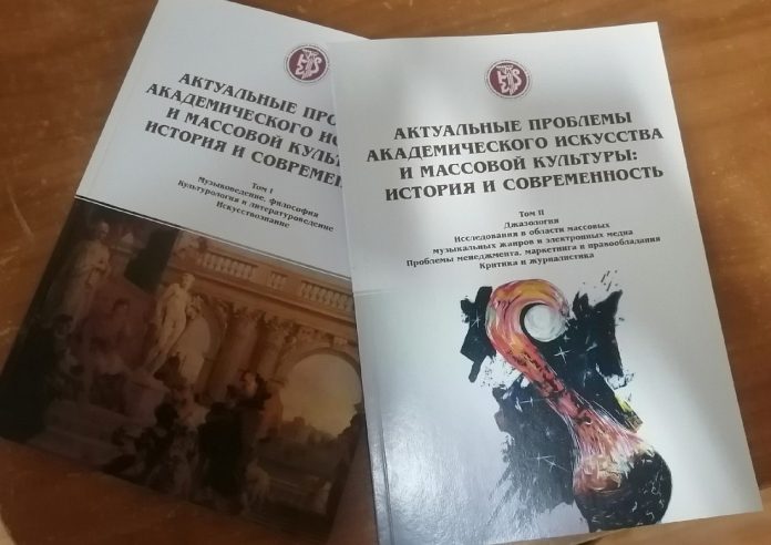 Обложки двух томов сборника УГИИ
