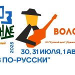 Вологда: XXII фестиваль джаза, блюза и этно-музыки «Блюз на веранде» XXII фестиваль «Блюз на веранде»