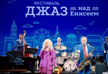 15 концертов, 5 городов, 8000 зрителей: в Красноярске завершился фестиваль «Джаз над Енисеем» Лариса Долина и Игорь Бутман на сцене фестиваля «Джаз над Енисеем-2025» (фото: пресс-служба Красноярской филармонии)