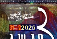 В Рыбинске на набережной Волги пройдёт V фестиваль «Джаз на родном языке» «Джаз на родном языке-2025»