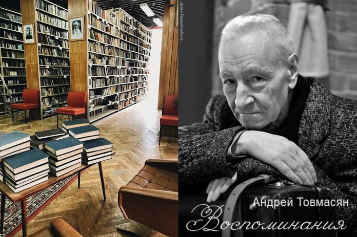 Книжный клуб Переделкино. Андрей Товмасян
