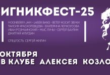 Третий «БигНикФест» памяти продюсера Николая Богайчука состоится в День российского джаза BigNickFest 2025