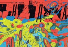 «Дни джаза в Архангельске-2025»: полный анонс фестиваля Дни Джаза в Архангельске 2025